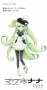 mac:macne_nanav4_petit.jpg