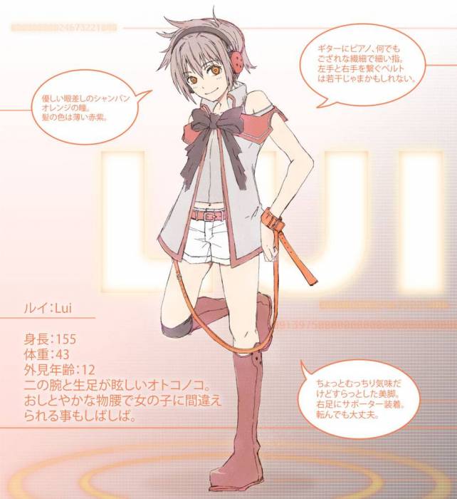 lui_hibiki_first.jpg