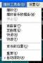 vocaloid3:vocaloid3_editor:img:voc3_036.jpg