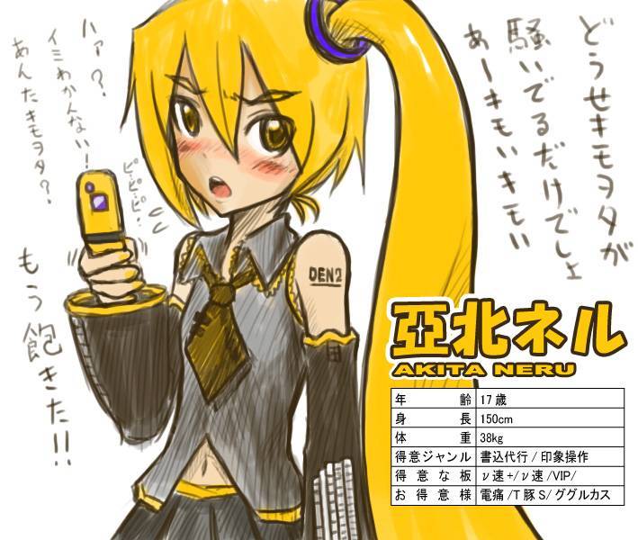 akita_neru.jpg