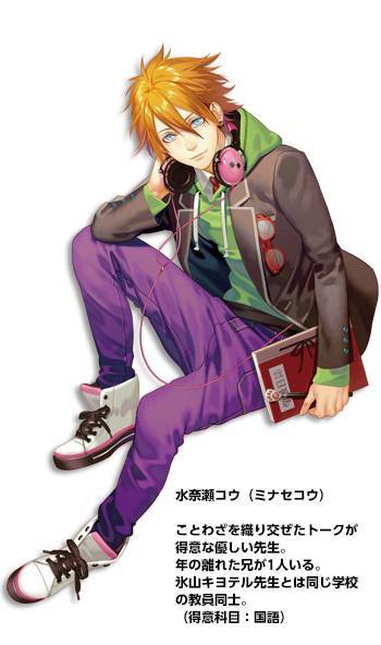 minase_kou_ex.jpg