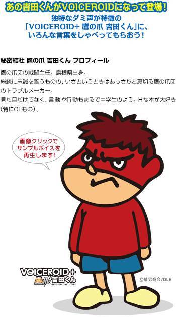 yoshitakun.jpg