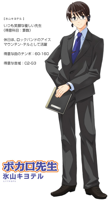 hiyama_kiyoteru.jpg